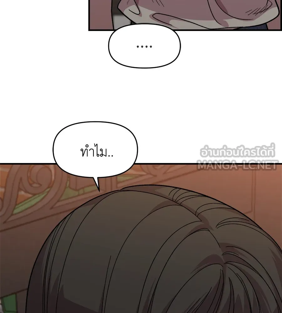 เพื่อนกันมันส์เกิน ตอนที่ 2 รูปที่ 54