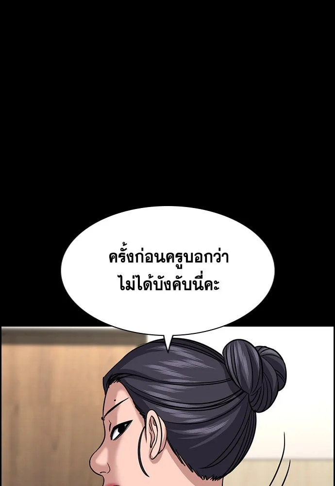 การศึกษาที่แท้จริง ตอนที่ 256 รูปที่ 65