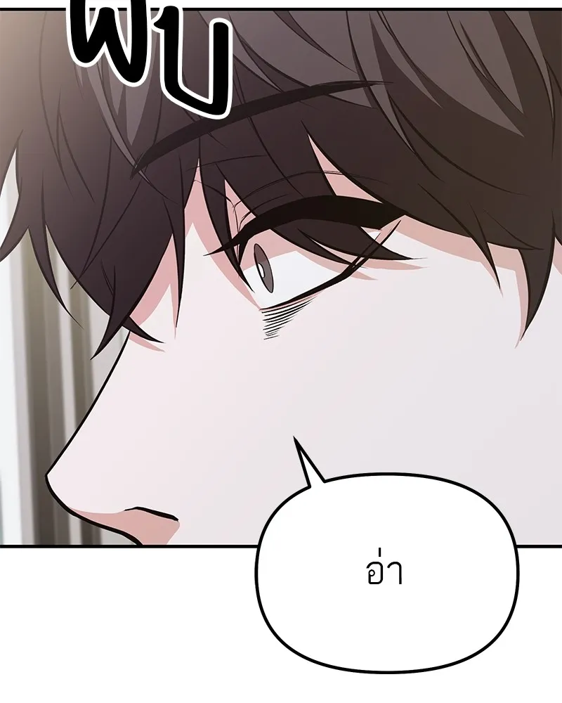 โทษที พื้นที่นี้ห้ามออก ตอนที่ 2 รูปที่ 109