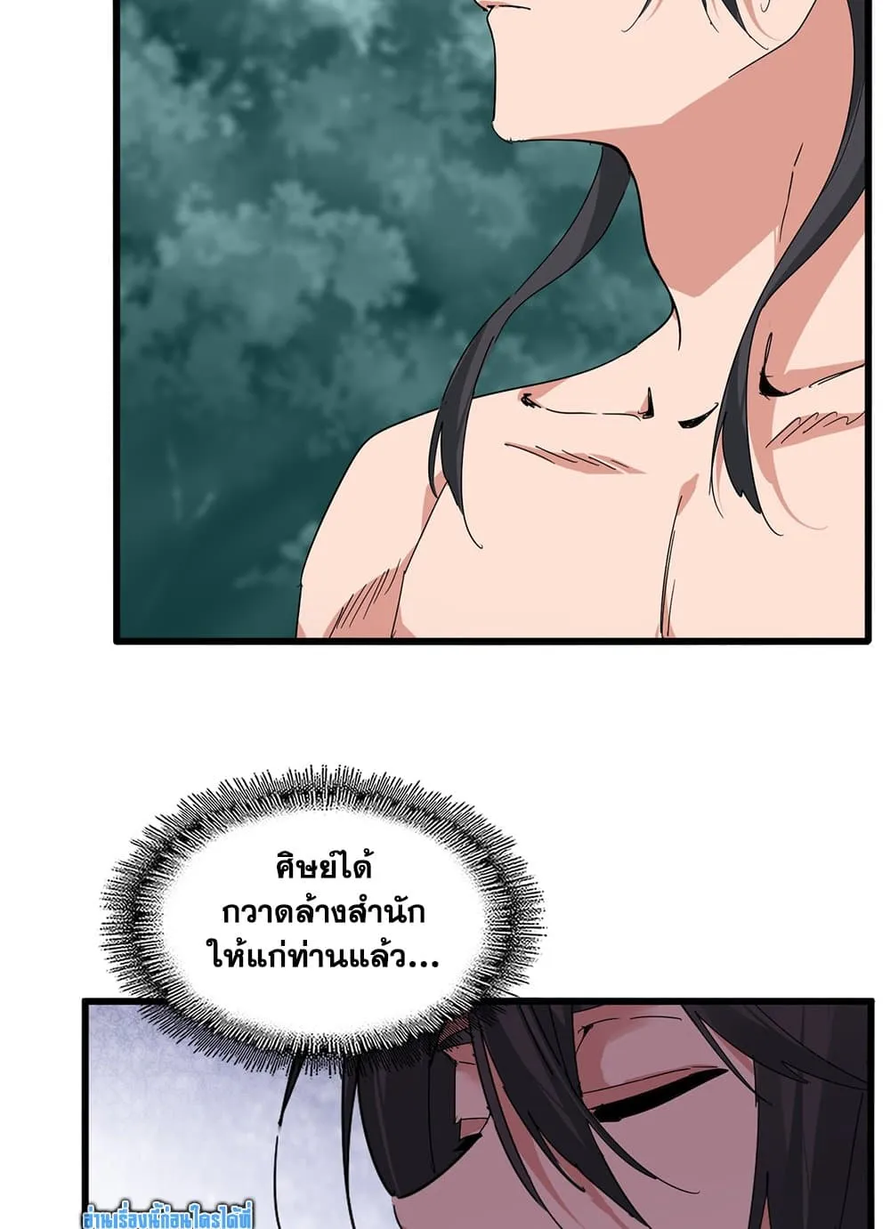 Magic Emperor ราชาจอมเวทย_ ตอนที่ ตอนที่ 858 รูปที่ 40