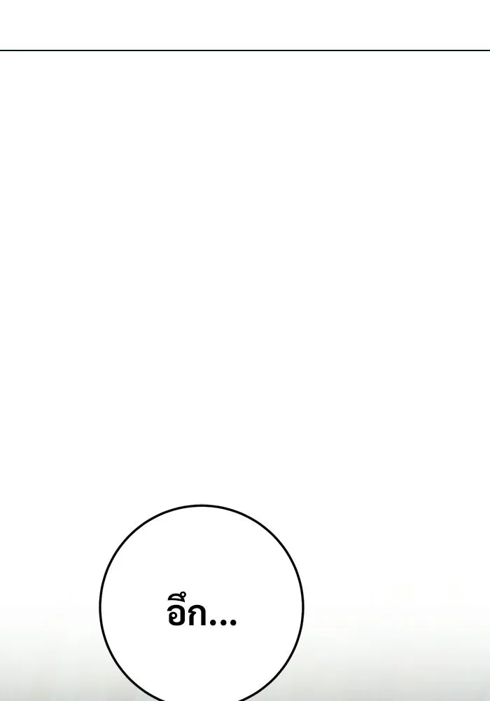 ราชินีนักบู๊ ตอนที่ 75 รูปที่ 25