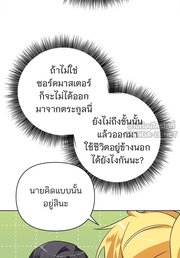 อะคาเดมีนี้เห็นทีจะเจ๊ง ตอนที่ 15 รูปที่ 21