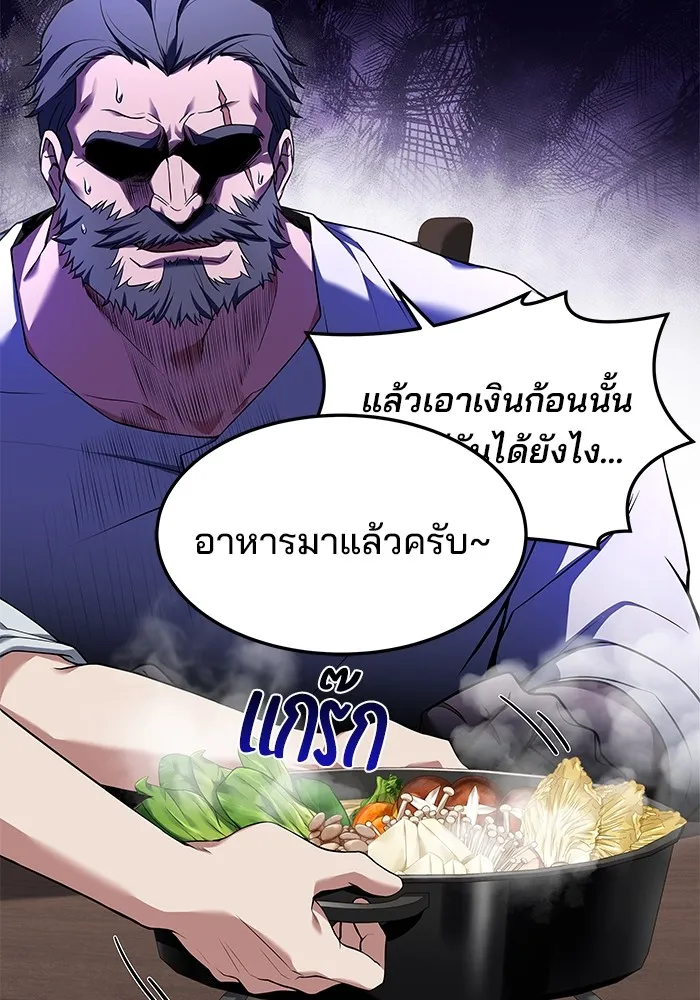 ครัวจอมเวท ตอนที่ 4 รูปที่ 74