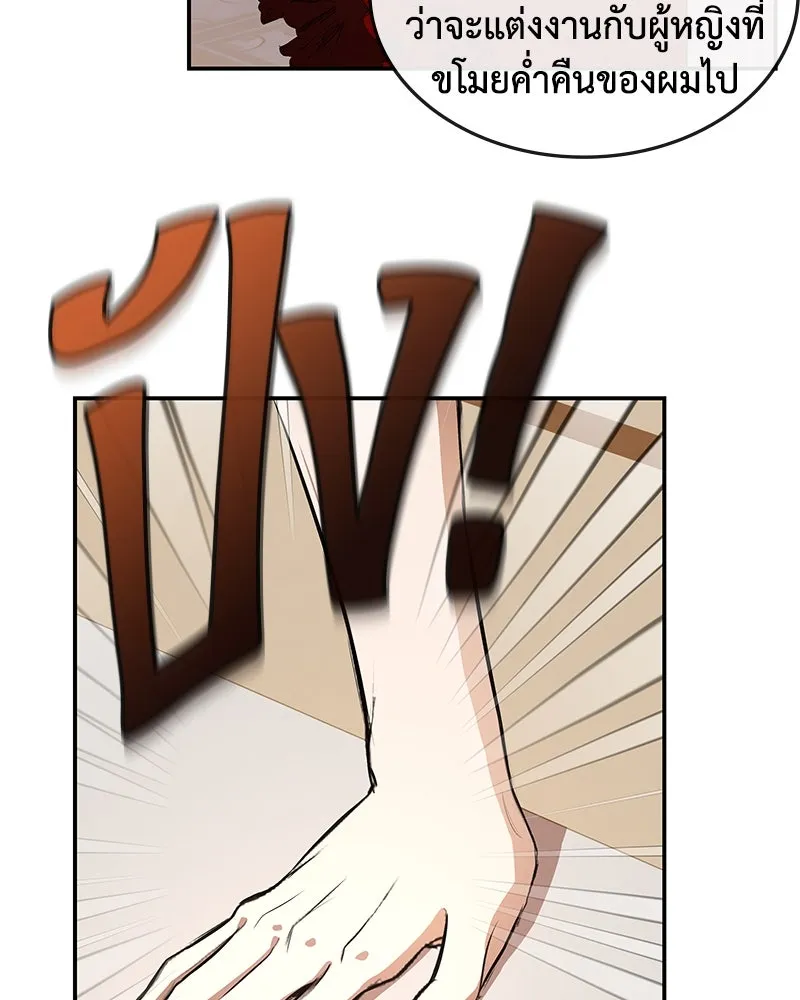 ขอบคุณที่หักหลัง ตอนที่ 11 รูปที่ 115