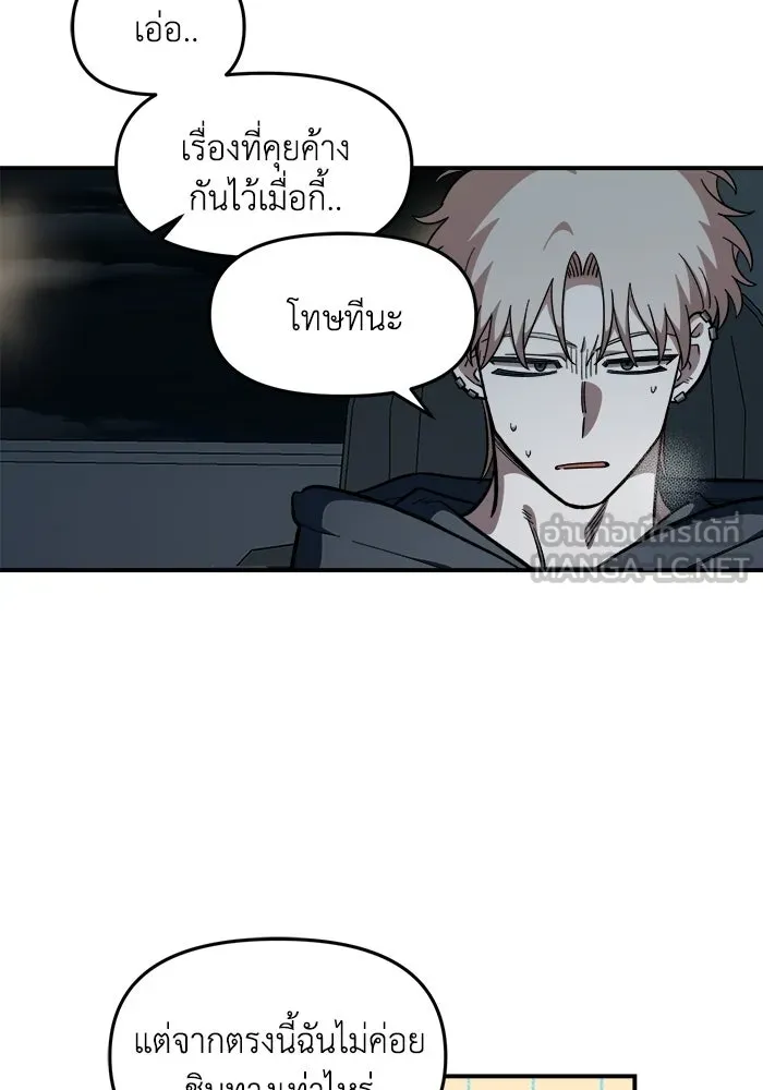 เพื่อนกันมันส์เกิน ตอนที่ 58 รูปที่ 93