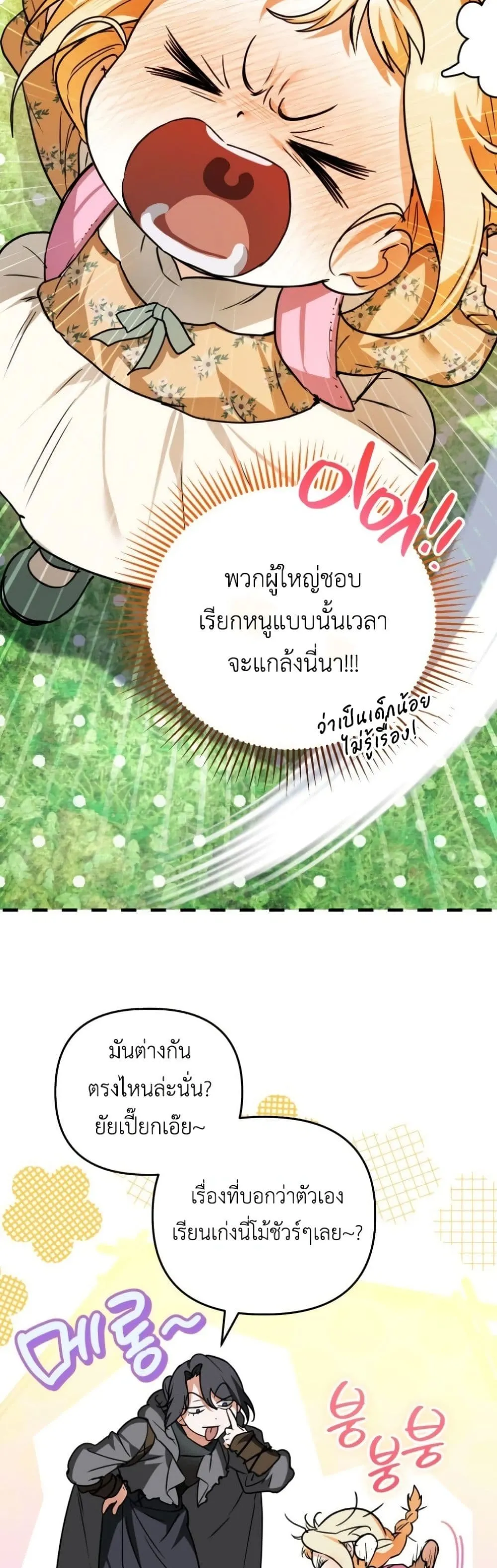 Manga-lc-com อ่านมังงะ อ่านการ์ตูน ออนไลน์ ฟรี Secretly Strong and Searching for My Daddy ตอนที่ 1 2 3 4 5 6 7 8 9 10 11 12 13 14 ฟรี ไม่มีโฆษณา Manga-lc - อ่าน มังงะ อ่าน การ์ตูน ออนไลน์ อ่านมังงะ ฟรี