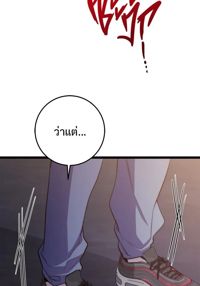 ราชินีนักบู๊ ตอนที่ 57 รูปที่ 115