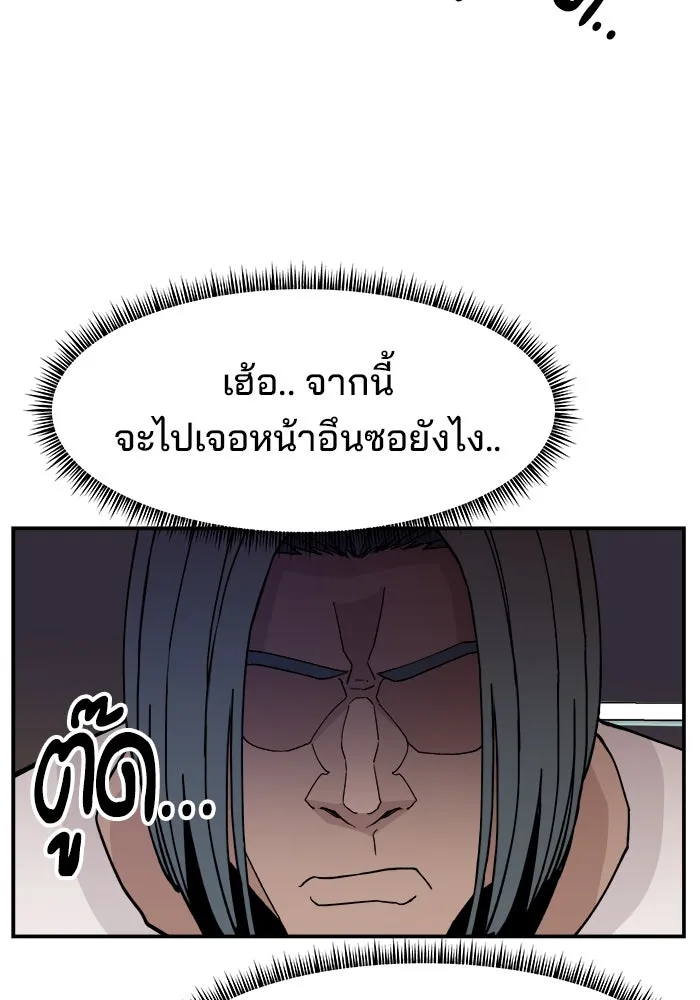 ห้องเรียนสาวแสบ ตอนที่ 22 รูปที่ 107