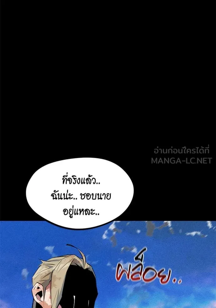 แยกร่าง ล่าอัตโนมัติ ตอนที่ 162 รูปที่ 151