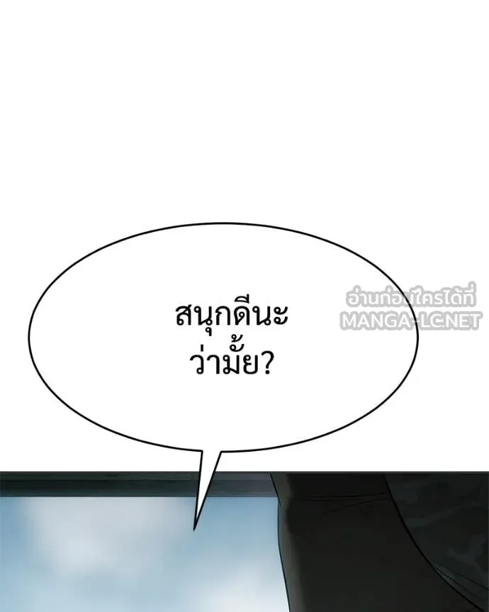 Baek XX ตอนที่ 156 รูปที่ 54