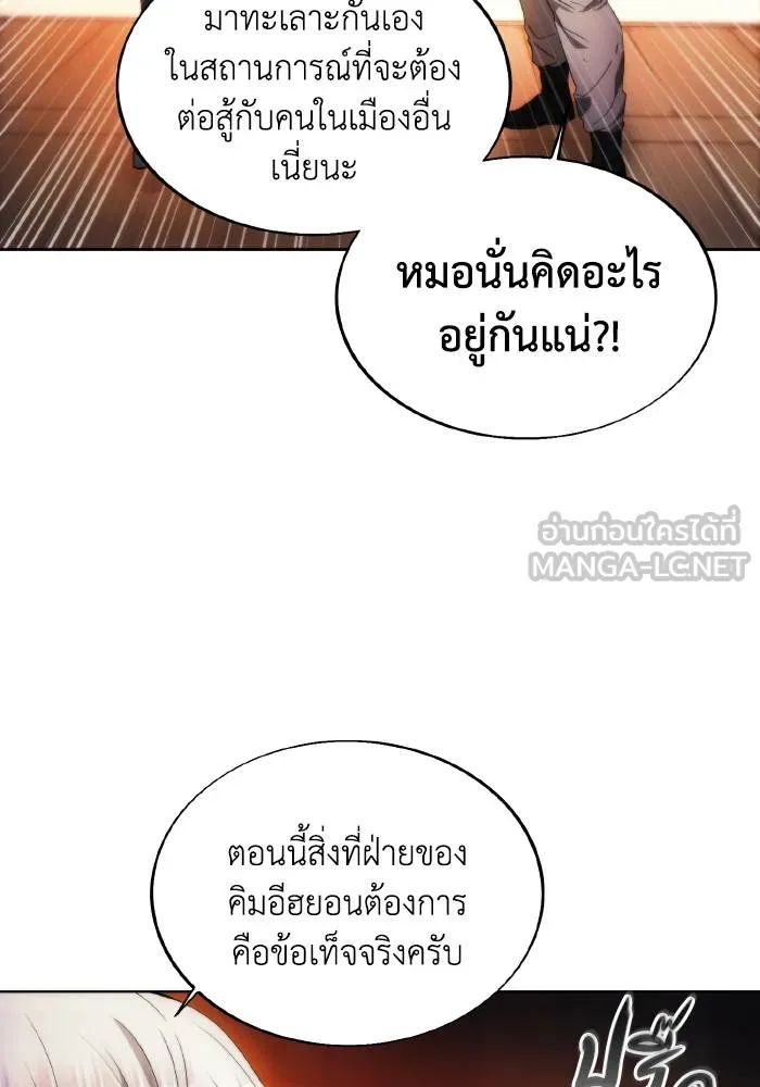 ศึกชิงบัลลังก์เทพเจ้ ตอนที่ 88 รูปที่ 18