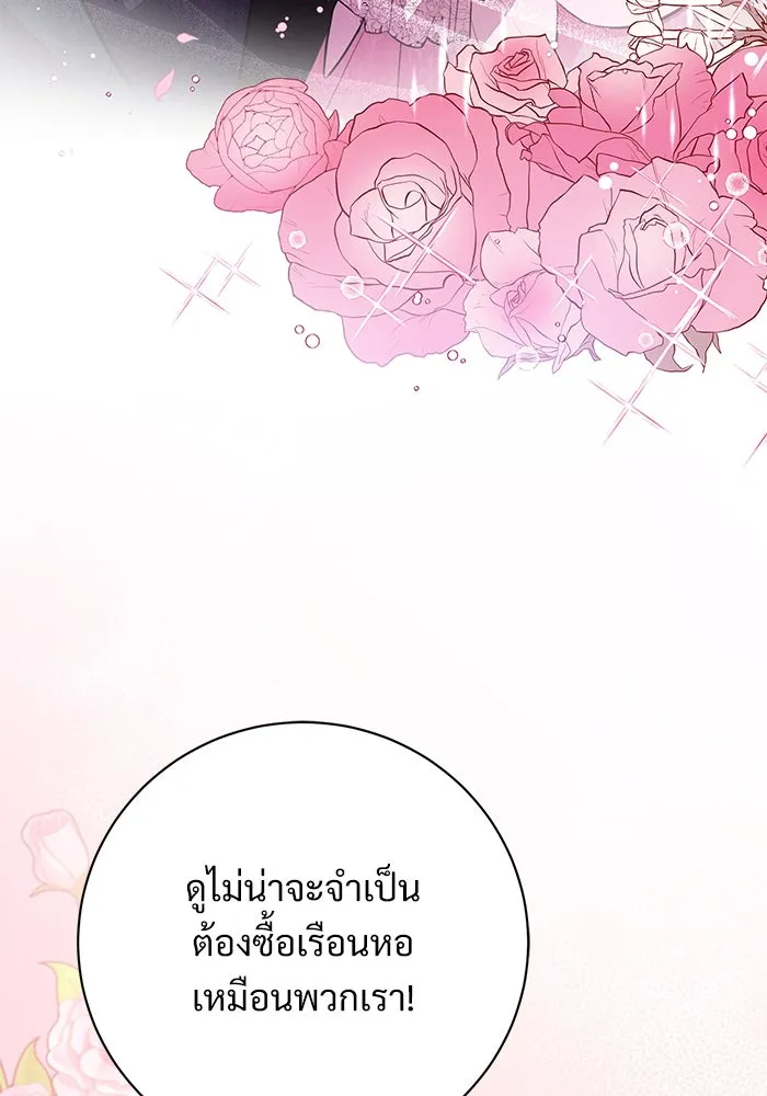 แด่ชู้รักของสามี ตอนที่ 69 รูปที่ 107