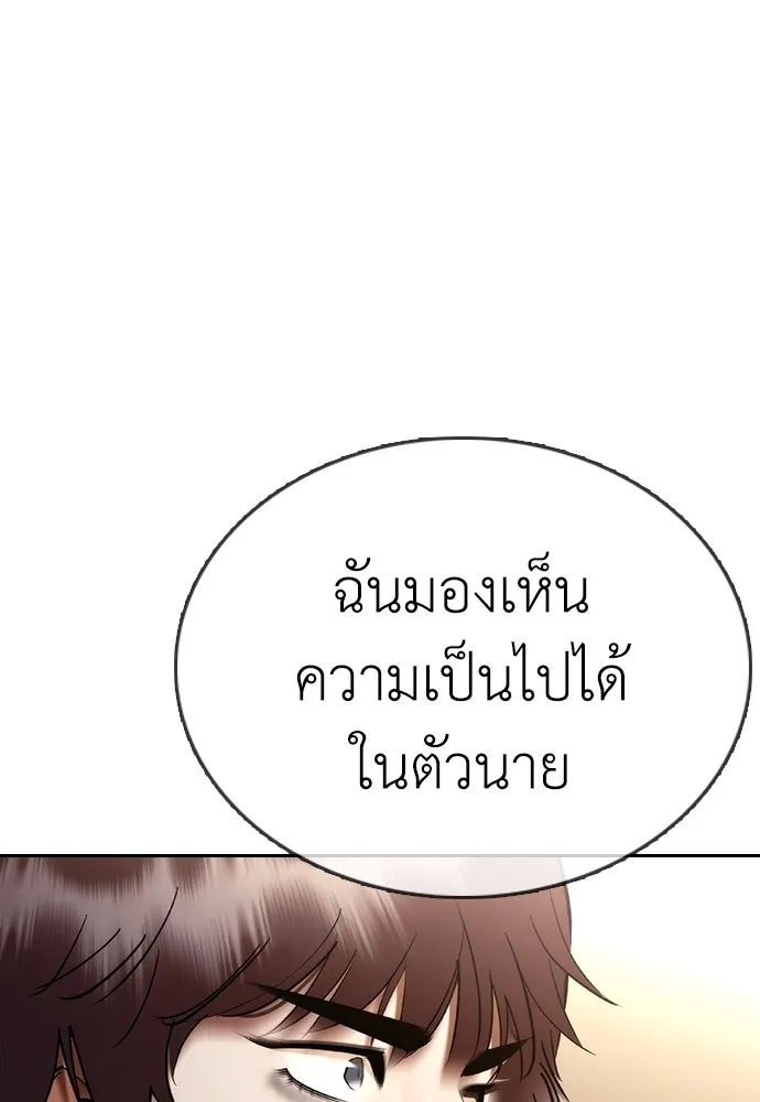 สุภาพบุรุษสูทดำ ตอนที่ 5 รูปที่ 143