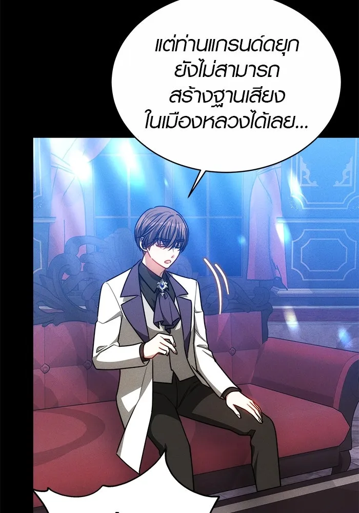 เหตุผลที่ฉันนอกใจ ตอนที่ 28 รูปที่ 41