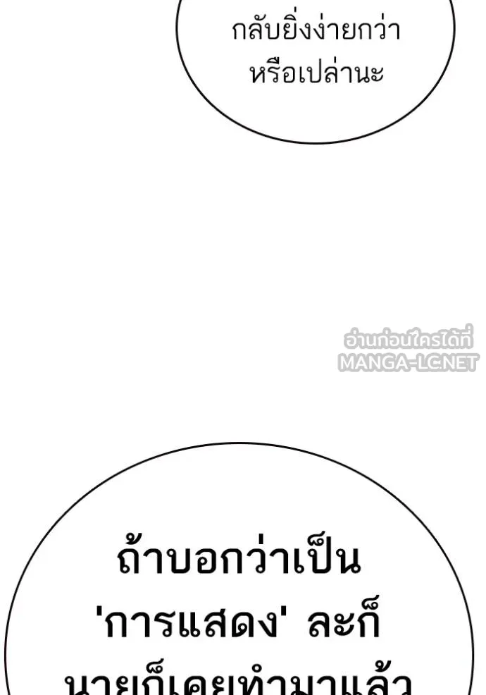 Study Group ตอนที่ 267 รูปที่ 32