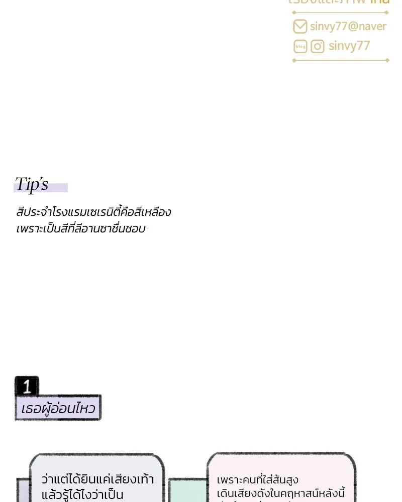 เซเรน่า ตอนที่ 22 รูปที่ 106