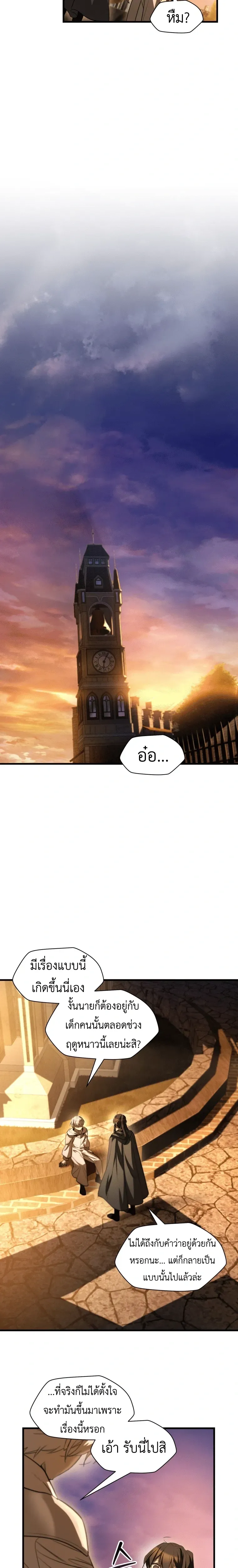 Helmut_ The Forsaken Child ตอนที่ ตอนที่ 127 รูปที่ 14