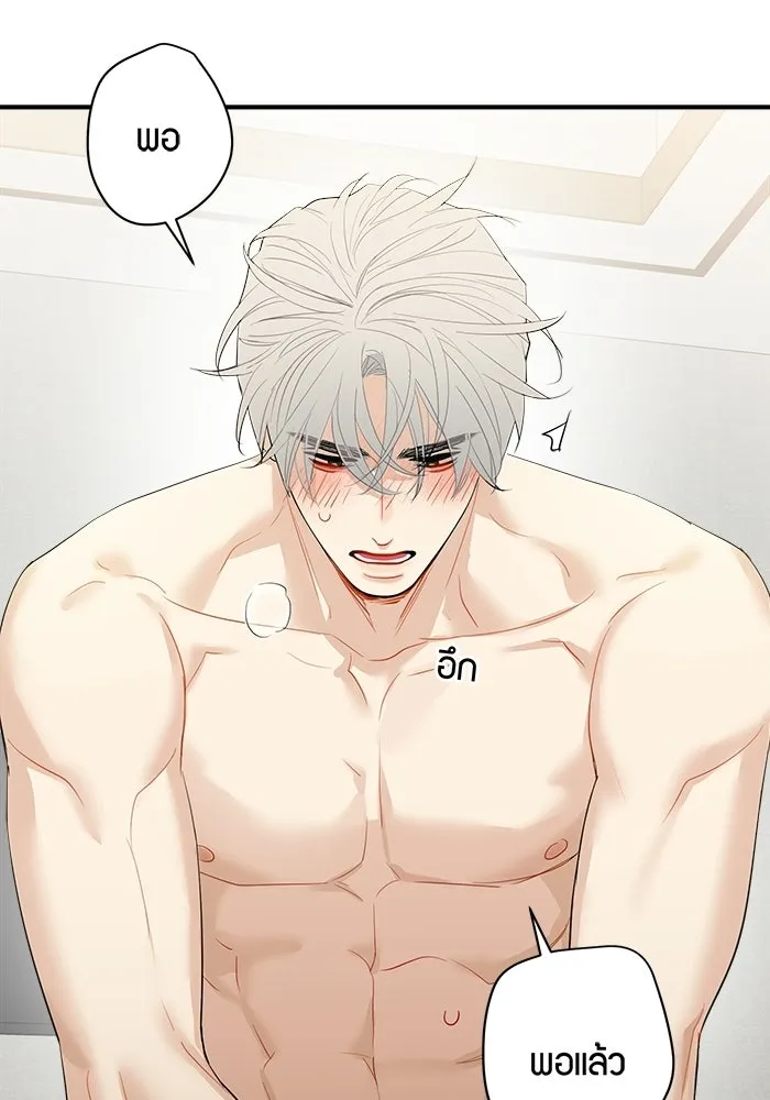 Good Gosh Daddy ตอนที่ 43 ให้รุ่นพี่สอน รูปที่ 37