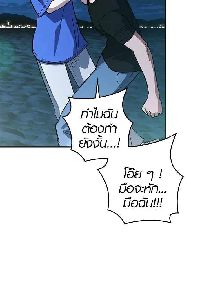 บันทึกรักลูกสาวเจ้าพ่อ ตอนที่ 15 รูปที่ 86
