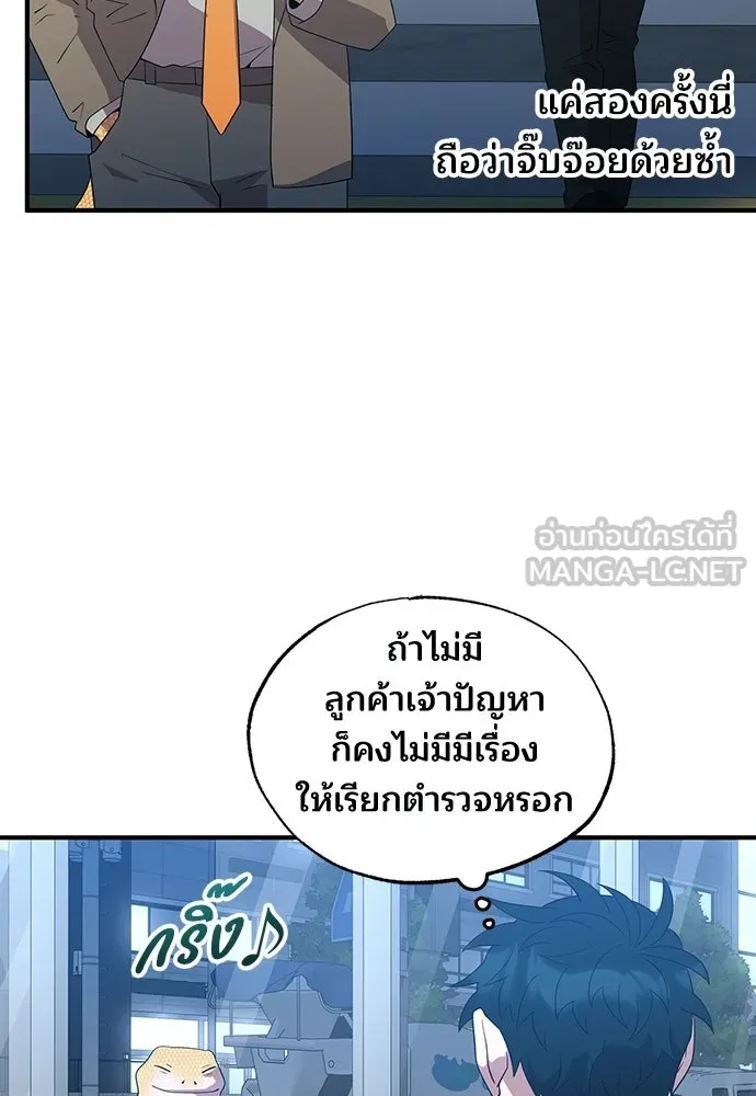 ร้านสะดวกซื้อต่างโลก ตอนที่ 49 รูปที่ 90