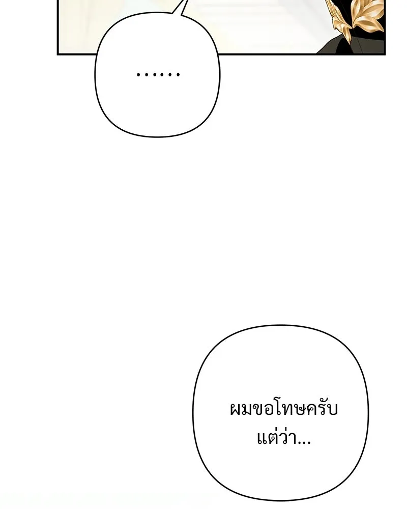 เจ้าสาวแกรนด์ดยุกปีศาจ ตอนที่ 37 รูปที่ 41