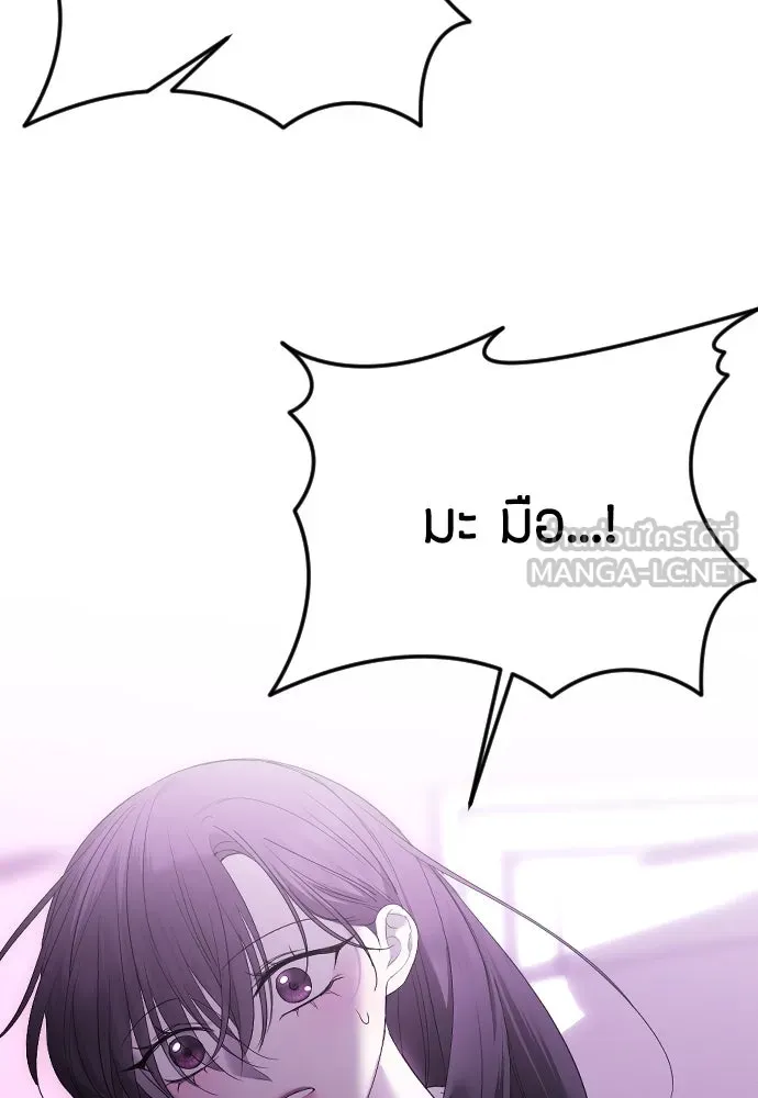 วิธีหนีตายจากนิยายโรคจิต ตอนที่ 44 รูปที่ 120