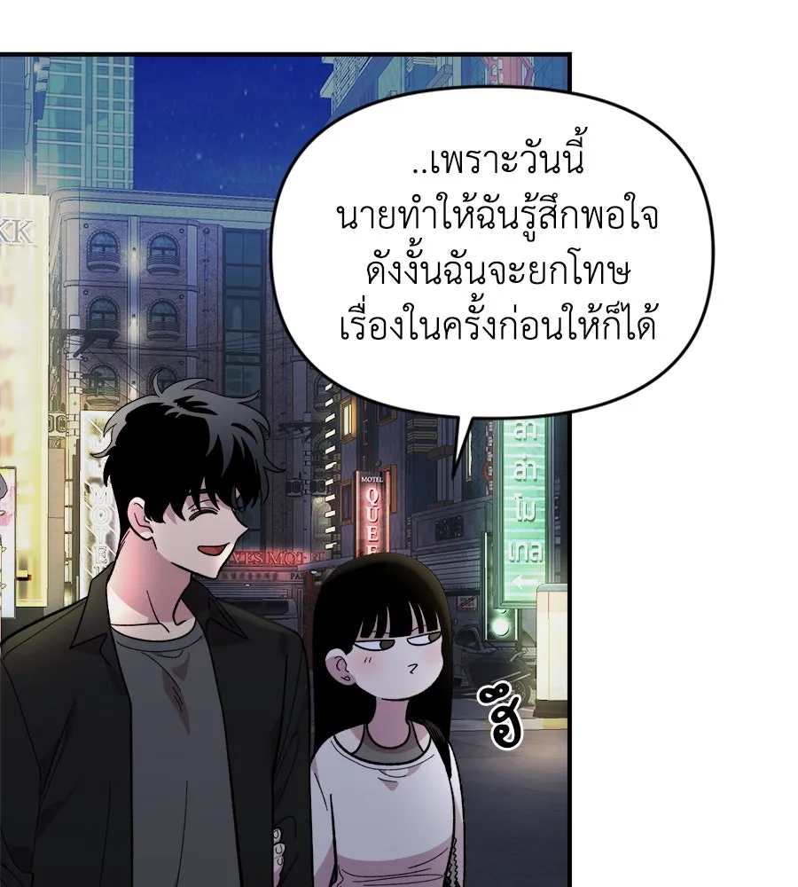 เพื่อนกันมันส์เกิน ตอนที่ 16 รูปที่ 5