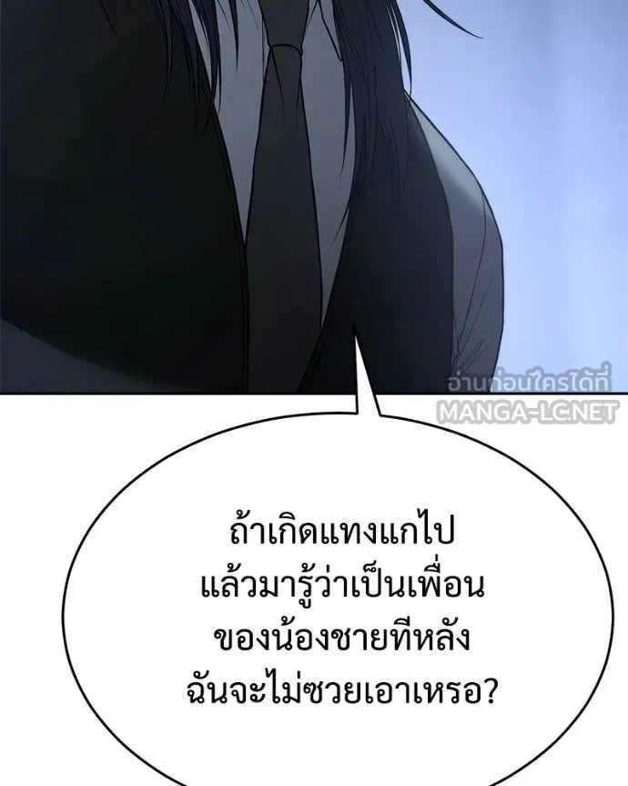 Baek XX ตอนที่ 153 รูปที่ 17