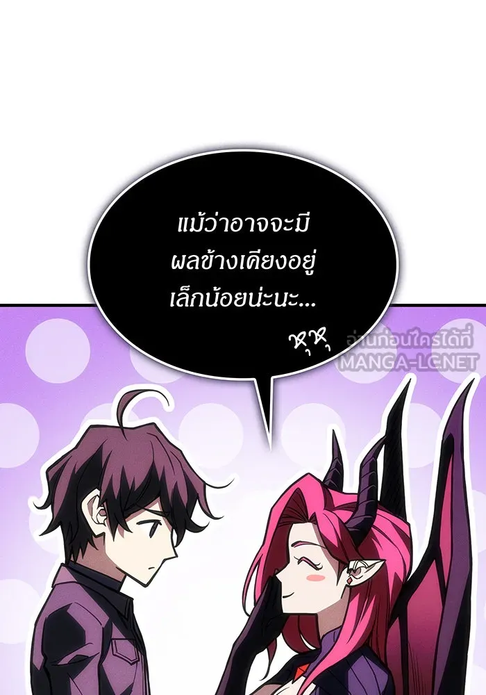 เกิดใหม่พร้อมพลังแห่งราชัน ตอนที่ 105 รูปที่ 15