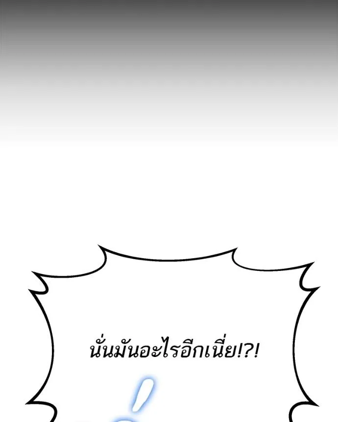 โทษที พื้นที่นี้ ตอนที่ 10 รูปที่ 133