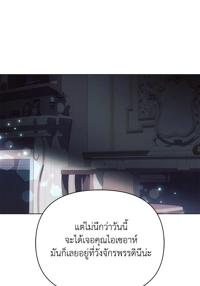 แอชสตาร์ต ตอนที่ 39 รูปที่ 88