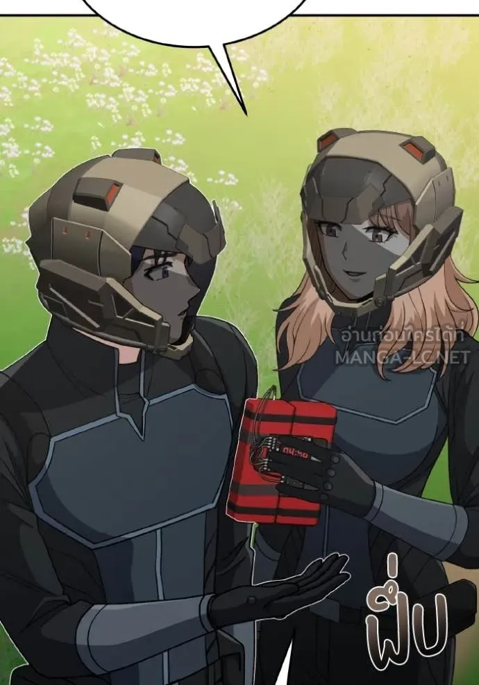 อัจฉริยะนอกคอก ตอนที่ 128 รูปที่ 124