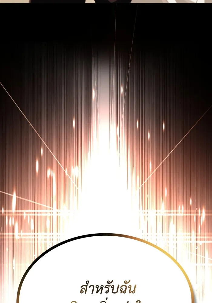 ชีวิตพลิกผันของลอร์ดผู้เกียจคร้าน ตอนที่ 63 ประกาศสงคราม รูปที่ 109