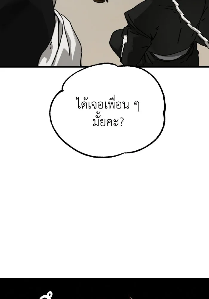 มัมหมีจ๋าหนูมาแบ๊ว ตอนที่ ตอนพิเศษ 12 รูปที่ 64