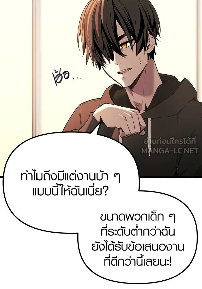พลิกชะตาคว้าไอเทมระดับเทพ ตอนที่ 1 รูปที่ 45