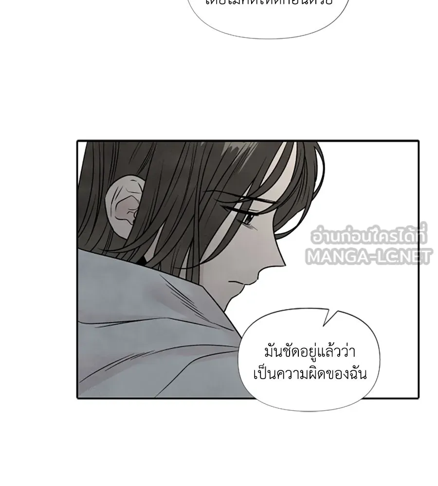 เหตุผลของคนไม่อยากอยู่ ตอนที่ 85 รูปที่ 42