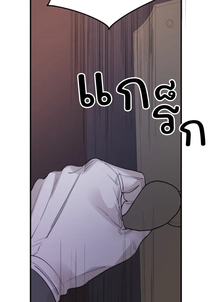 ครอบครัวสามีเห็นทีจะคลั่งรัก ตอนที่ 50 รูปที่ 104