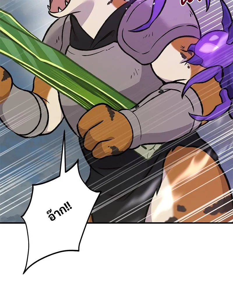 ปลูกผักพิชิตหอคอย ตอนที่ 98 รูปที่ 77