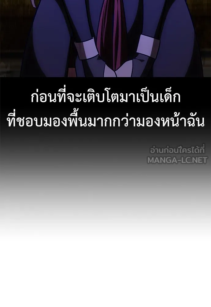 ไอ้เพลเยอร์นั่น ฉันฆ่ามันเอง ตอนที่ 69 (จบซีซัน 1) รูปที่ 123