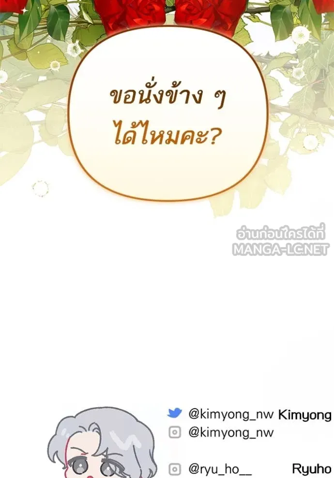 แด่ตัวละครโปรด ตอนที่ 118 รูปที่ 123