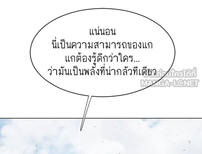 ยุคแห่งยอดมนุษย์ ตอนที่ 66 รูปที่ 90