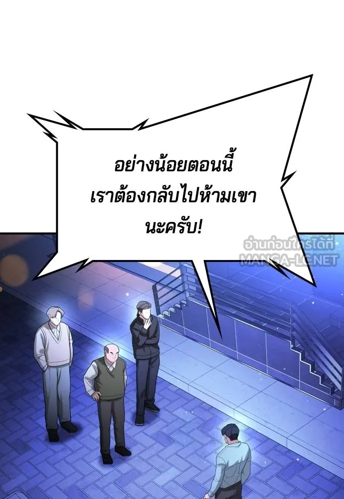 คูเซรา ตอนที่ 17 รูปที่ 62