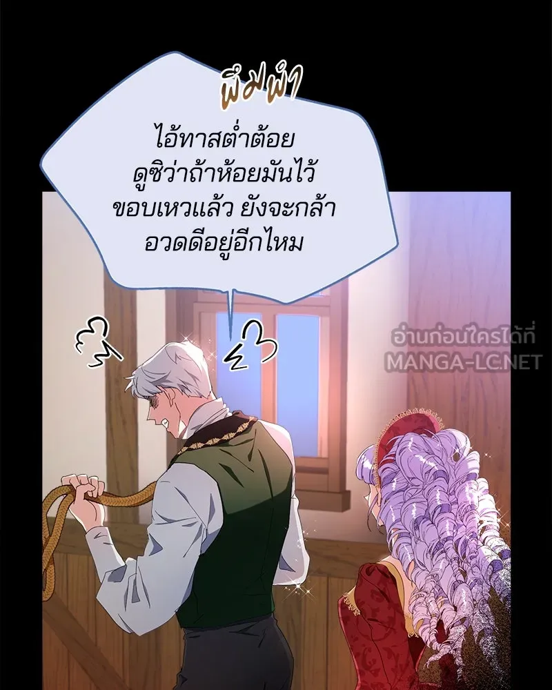 คนรักตายกลายเป็นทรราช ตอนที่ 18 รูปที่ 81