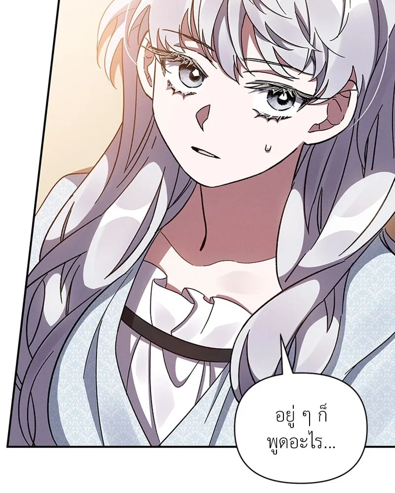 โอ้ ศัตรูที่รัก ตอนที่ 31 รูปที่ 11