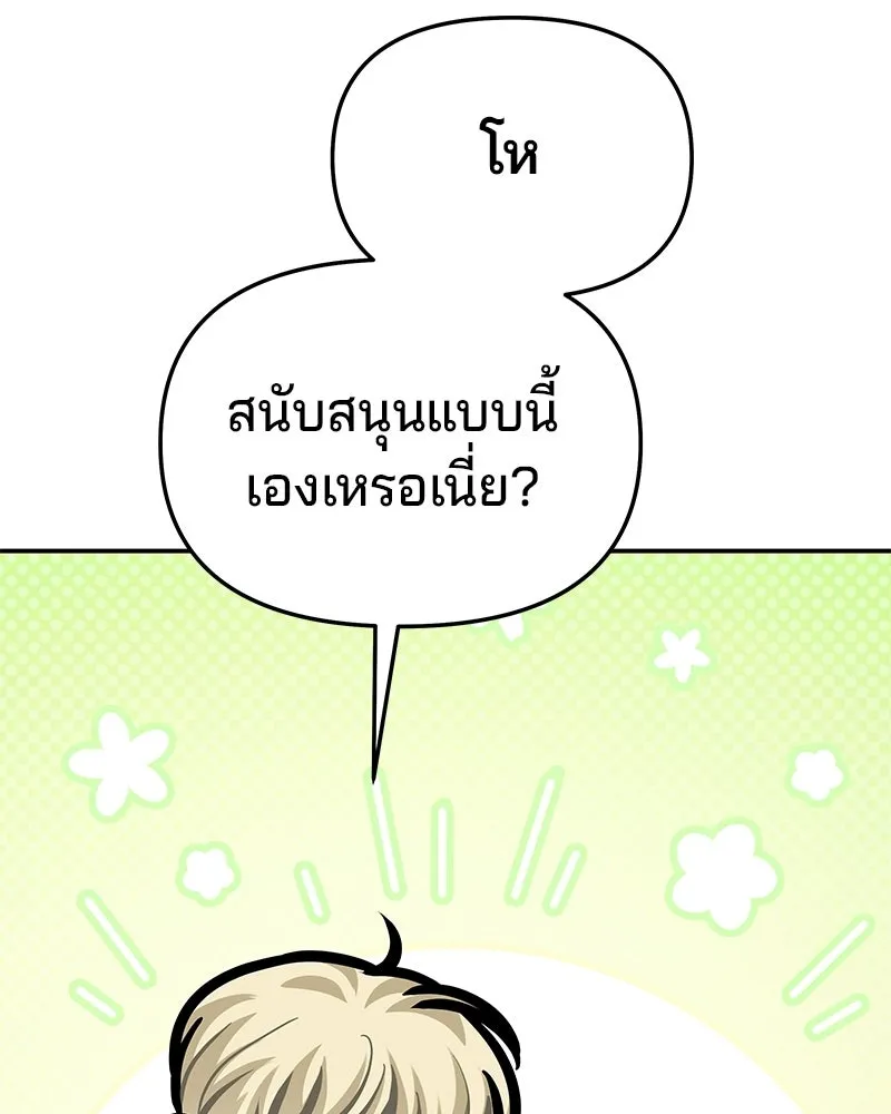 จ้า แม่คนสวย ตอนที่ 44 รูปที่ 121