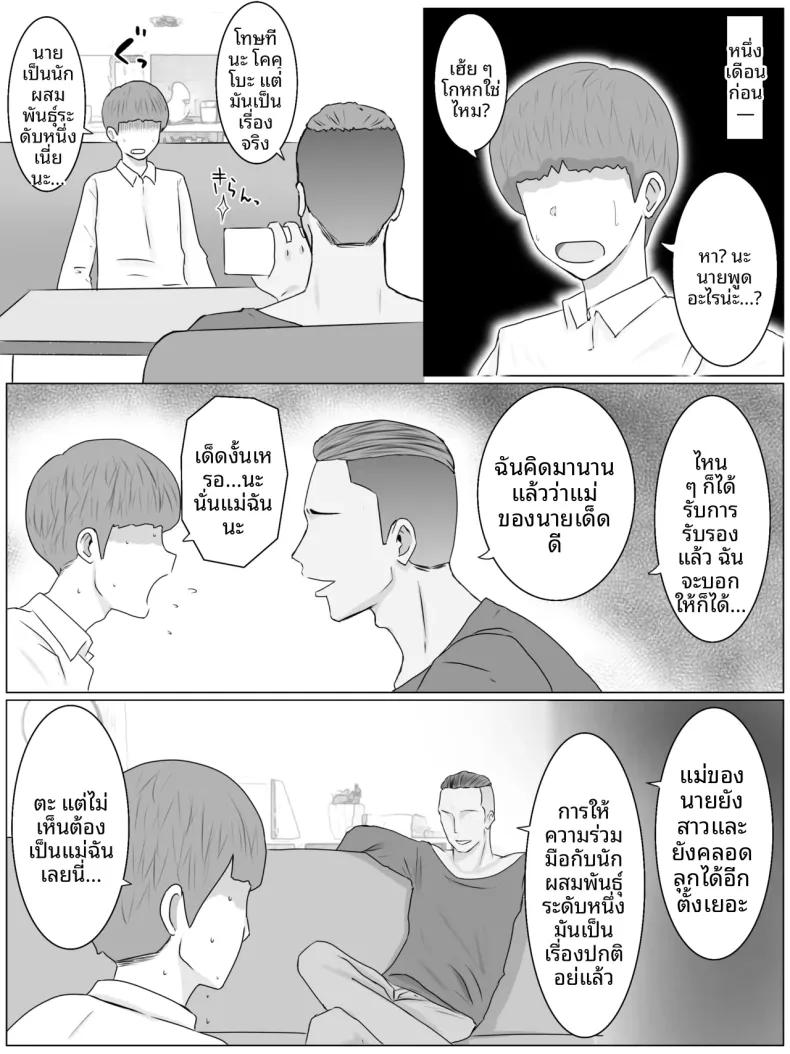 Doujin-Lc- อ่าน โดจิน มังฮวา เกาหลี ญี่ปุ่น จีน แปลไทย เเม่พันธุ์ (Saimonke) ตอนที่ 1 2 3 4 5 6 7 8 9 10 11 12 13 14 ฟรี ไม่มีโฆษณา อ่าน โดจิน Manhwa เกาหลี ญี่ปุ่น จีน เรามีครบ คัดมาให้เน้นๆ โดจิน 18+ รับประกันความฟินโดย  Doujin Lc