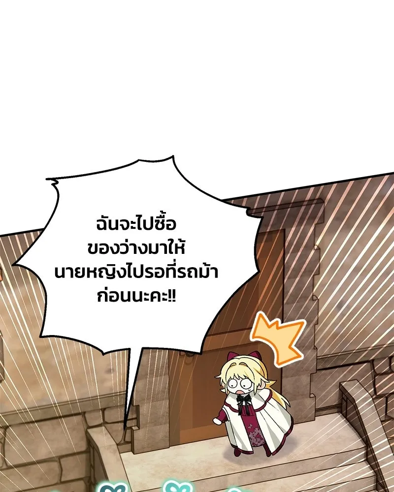 จุ๊บรัก คุณหมาป่า ตอนที่ 12 รูปที่ 64