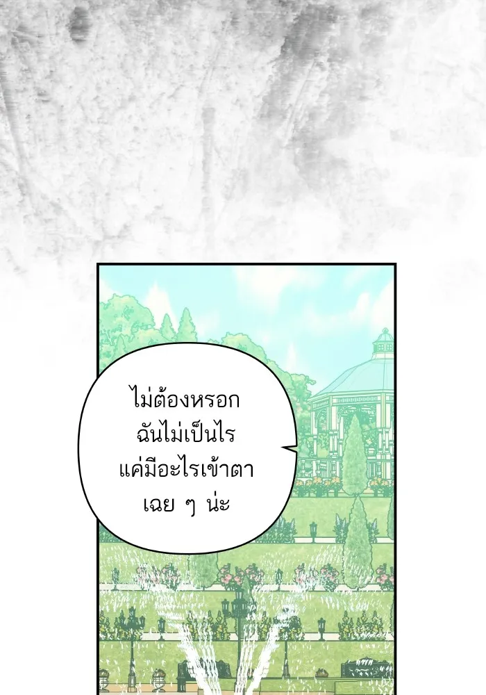 บุตรสาวของดยุกปีศาจ ตอนที่ 149 รูปที่ 50
