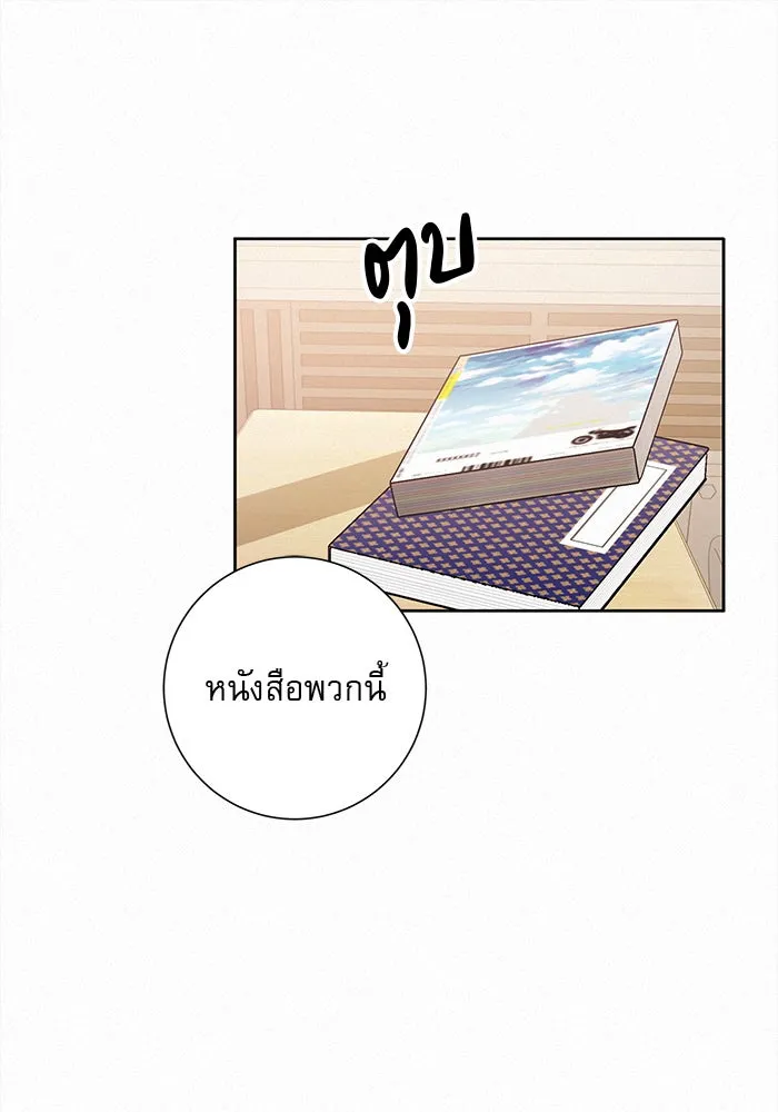 ปฏิบัติการรักวุ่นหัวใจ ตอนที่ 26 รูปที่ 116