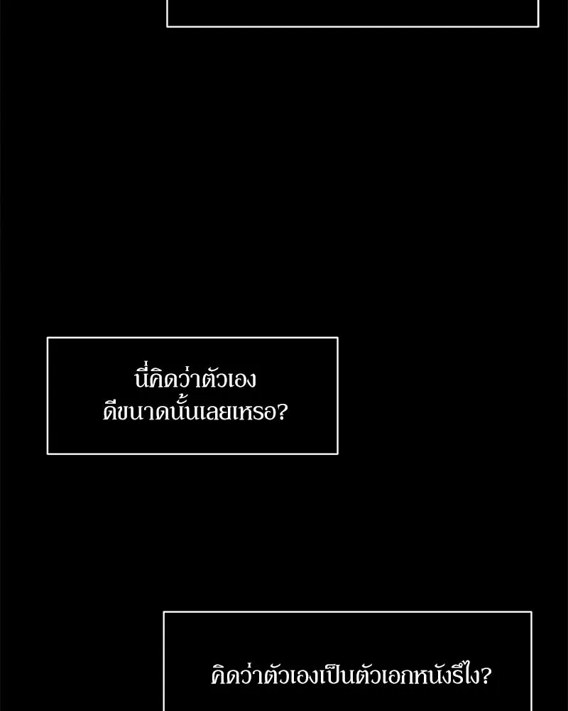 บุปผารุ่มราคะ ตอนที่ 70 รูปที่ 11